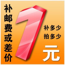 The postal fee is 1 yuan.