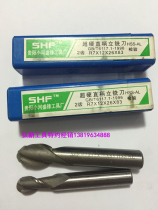 Guiyang Xiaohe ball-end milling cutter r dao high speed steel hssco superhard arc milling cutter R1R2R3R4R5R6R7
