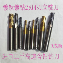 Imported second-hand end mill keyway milling cutter 2-edge 4-blade titanium plated cobalt-plated high-speed steel containing cobalt superhard 45681012MM