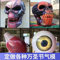 Skeleton door head Air model hanging high-altitude Halloween Air model eyeball heart demon clown Paradise haunted house props