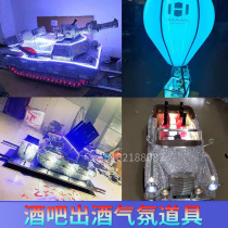 Bar Out Wine Show Wine Shine Boulevard With Guest Wine Spaceship Seat Hot Air Balloon Beauties Sedan Egyptian Style