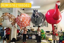 Fuck the gas mold animal gas mold expression package to chart a custom bar interactive inflatable doll to serve giraffe Ottmann