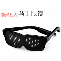 Martin glasses Wireless remote control glasses Top 100 DJ glasses Performance glasses Colorful color-changing glasses