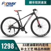 Shanghai permanent mountain bike bicycle mens 33 variable speed 29 inch adult moped aluminum frame junior off-road racing