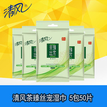 Qingfeng tea silk pet wipes green tea flavor wipes skin cleaning wipes 5 packs 50 pieces
