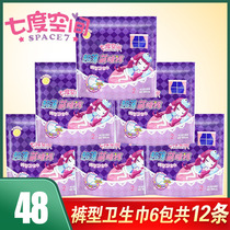 Seven-degree space peace of mind pants ultra-thin cute pajama pants type sanitary napkins sweet pajama pants M-L size 6 pack