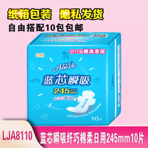 Anerle Le sanitary napkin blue core instant suction sliver daily use cotton soft 245mm * 10 pieces LJA8110