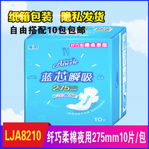 Anerle Le sanitary napkin blue core experience cotton soft slim night 275mm10 LJA8210