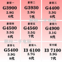 G3900 3930 4400 4500 4560 4900 5400 I3 6100 7100 CPU One year warranty