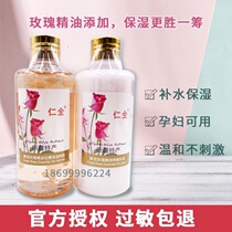Xinjiang Ren full live Rose essential oil Organic moisturizing pure dew skin-care Skin Petal Water Replenishing Lotion Cream 260ml