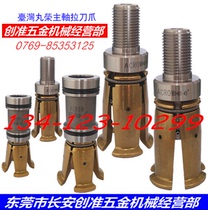 Original Taiwan Maruei CNC spindle broaching claw BT30 BT40 BT50 Jinghe CNC machine tool spindle broaching claw