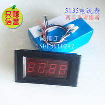 Factory direct sales 5135 digital display head digital display ammeter voltmeter digital panel meter warranty 2 years