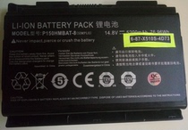Brand new original blue P150HMBAT-8 P150HMBAT-8 6-87-X510S P150 P150 notebook battery