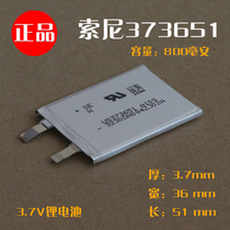 Original imported 373651 polymer lithium battery 3 7v 800mAh driving recorder Bluetooth speaker battery