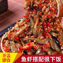 Farm firewood fish meals Hunan specialty fire fish spicy small fish snacks appetizers Canned dishes