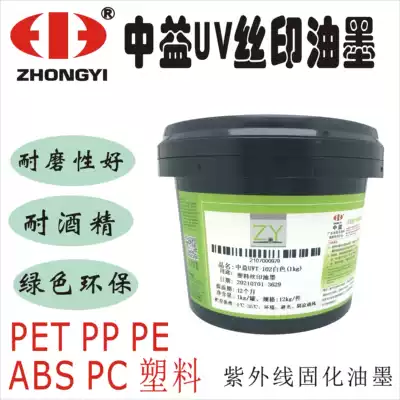 Zhongyi UVT102 white 501 black UV plastic bottle screen printing ink ABS PC PP PE PET ink