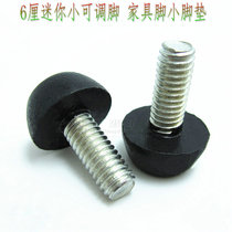 Cabinet small adjustable foot adjustment foot table and chair pad foot adjustment foot screw pad foot nail white black furniture foot pad M6