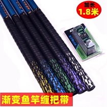 Wide feather 1 8 m printed abrasion resistant fishing rod tangles with PU dazzling keel hand glue anti-slip grip Grip Wrap with 4 strips