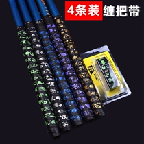 Wide Feather 1 6 m pirate winding with PU wide keel hand rubber strap suction sweating with fishing rod anti-slip tangle strap