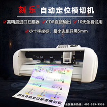 Ke Le A3 die-cutting machine Automatic positioning small lettering machine Label sticker card thermal transfer car sticker