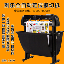 Ke Le automatic positioning die-cutting machine lettering machine Label sticker thermal transfer contour hollow cutting machine