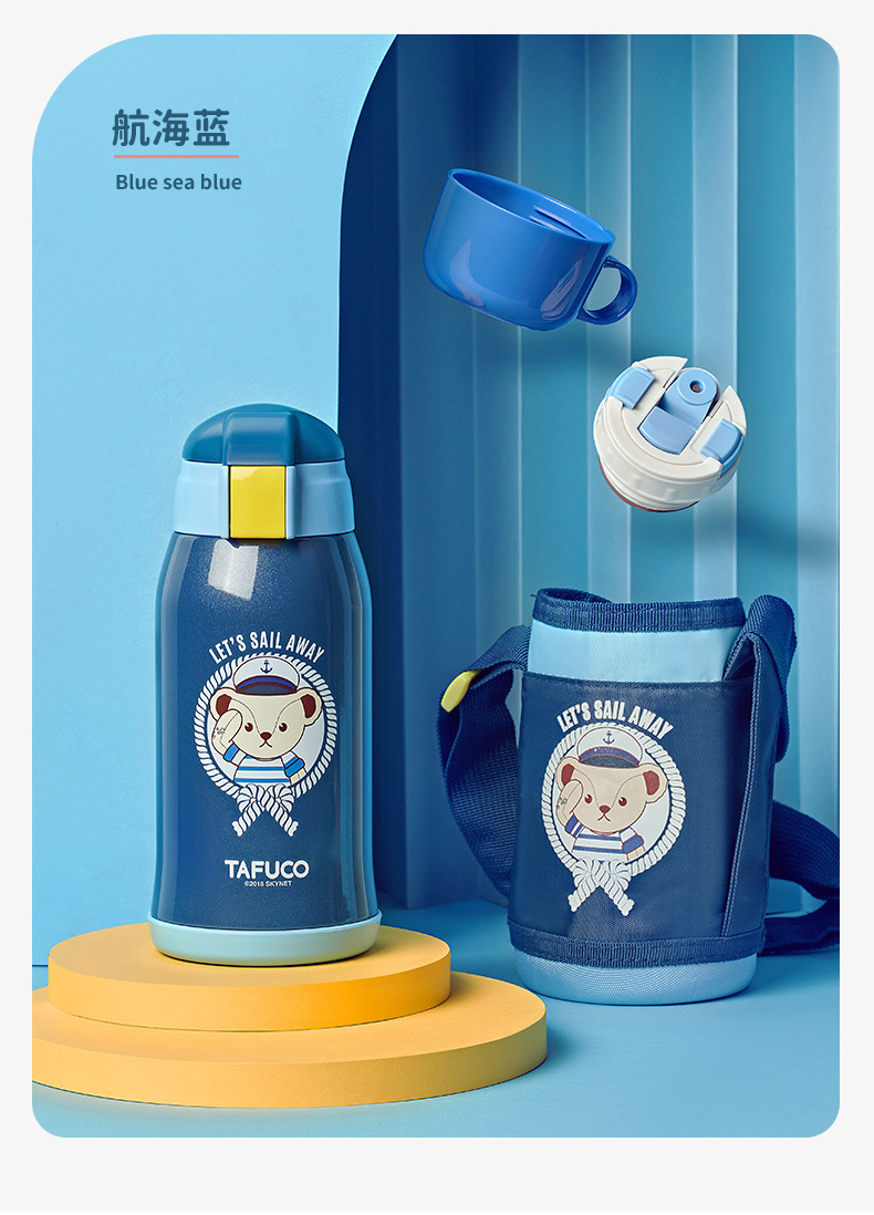 日本泰福高tafuco新款儿童吸管保温杯316真空t5544t5490系列冲钻