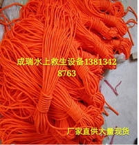 Supply marine life buoy supporting floating rope floating rope Water rafting life-saving floating rope Water life-saving floating rope