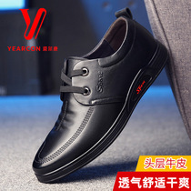 Yercon Mens Shoes Genuine Leather Casual Heightening Lacing breathable Soft Bottom Anti-slip middle-aged Business Fashion Inn Leather Shoes Man