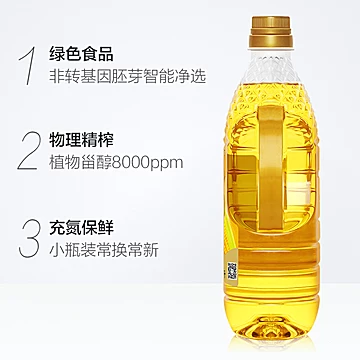 长寿花旗舰店 金胚精榨玉米油1.5L*2瓶[40元优惠券]-寻折猪