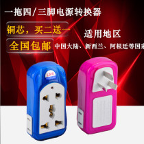 Two-pin to three-hole three-pin three-hole plug Power converter round hole plug 2 two-to-three 3-hole angle plug socket