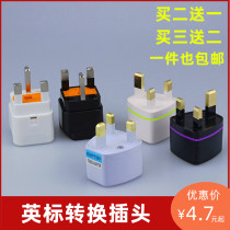 Conversion plug Global universal conversion head British standard British Standard Hong Kong multi-function travel universal socket converter