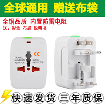 Global universal charging converter Overseas power supply universal conversion plug Japan travel European standard German and British standard socket