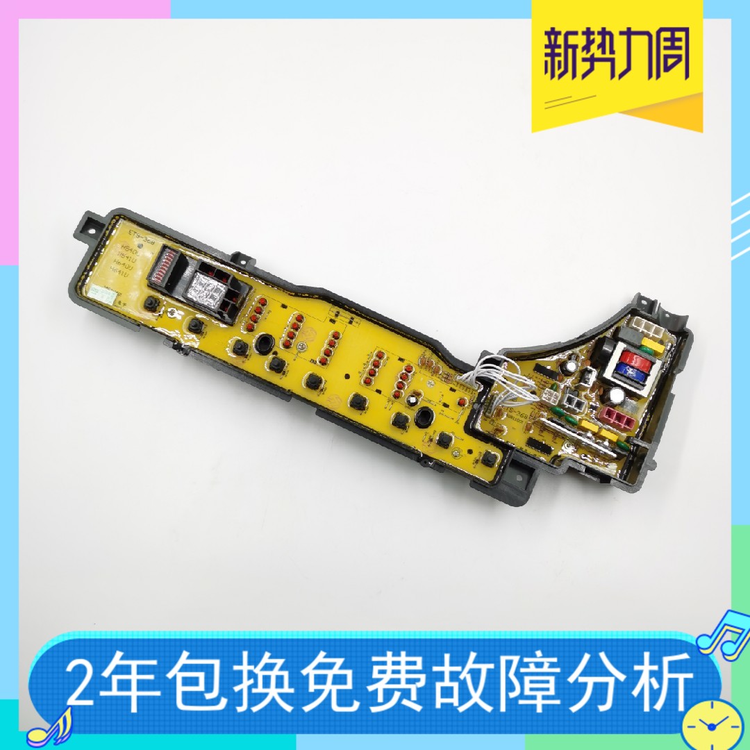 For Panasonic XQB52-Taobao