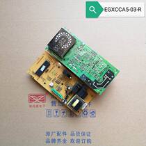 Midea Computer board EG720FA5-NS (X) EGXCCA5-04-K MD-EGXCCA5-03-R