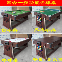 Standard adult four-in-one billiard table rotating multifunctional pool table ping pong table ice hockey table conference table
