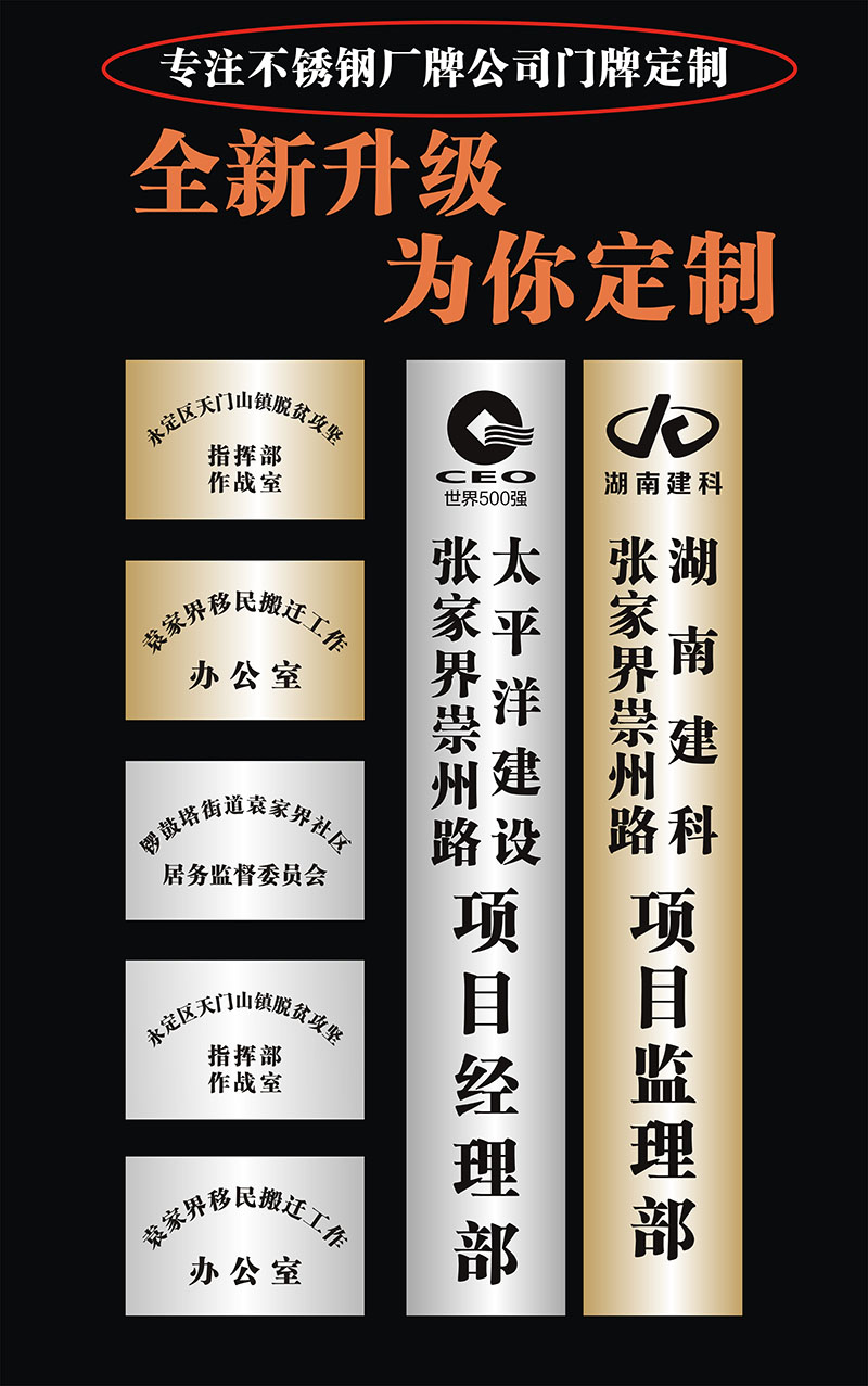 不锈钢牌匾公司门牌厂牌招牌挂牌广告牌腐蚀牌铜牌钛金牌制作定制