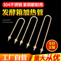 Single U-shaped heating tube Proofing box Electric heating tube Steamer fermentation box Heating tube Bread fermentation box heating tube 220V