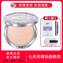 Fanse unicorn makeup powder long-term student affordable loose powder concealer water-resistant sweat-resistant non-makeup honey powder cake for men and women