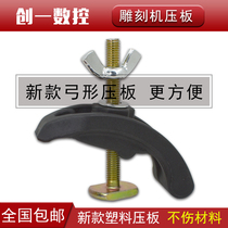 M8 engraving machine plywood clip woodworking advertising nylon bow plastic clip high efficiency fast pressing plate fixing clip