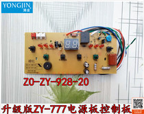 Yongjin Benbo Foot Bath Accessories ZY-777 Upgraded Edition ZY-928 Power Board Board Board Motherboard