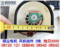 Covos sweeper accessories CR120 121 CR540 542 CEN540 wind leaf suction motor
