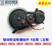 Covos sweeper vacuum cleaner accessories DN33 DN36 39 DN55 DN520 drive wheel gearbox