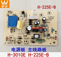 Huangwei Foot Basin Foot Bath Accessories H-3010E H-225E-B Power Board Main Circuit Board Driver Board
