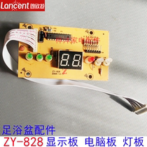 Langxinte foot bath basin foot basin accessories ZY-828 display board computer board light board