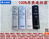 Original Emmett fan FS4093R 3522RI 4022RI 50R 4052R 4092R remote control