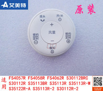 Emmett fan FS4057R 4058R FS4062R S35113BR S30112 DC remote control