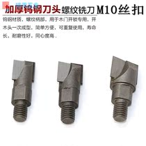 M10 threaded spiral bottom cleaning knife 16-25 mm wooden door unlock hole artifact Carpenter unlock slot fingerprint lock sharp tool