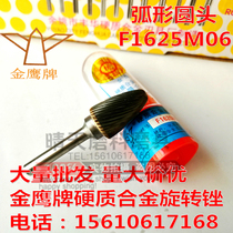 Fenghua Golden Eagle Brand F1625M06 Carbide Rotary File Arc Round Head Tungsten Steel Grinding Head