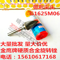 Authentic Yuyao Jinying Brand G1625M06 Curved Pointed Cemented Carbide Tungsten Steel Grinding Head Milling Cutter