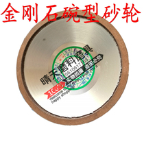 BW1 Bowl diamond grinding wheel 100*32*20*5*3 grinding tungsten steel alloy knife grinding wheel